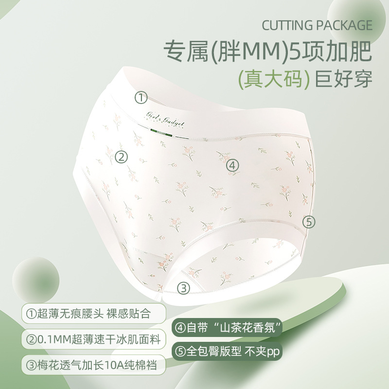 150kg Plus Size Ice Silk Seaml - Seamless Underwear Women บทวิจารณ์และราคา